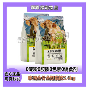 哆熙猫粮夹心冻干流浪猫救助粮临期试吃猫舍批发幼猫成猫通用粮