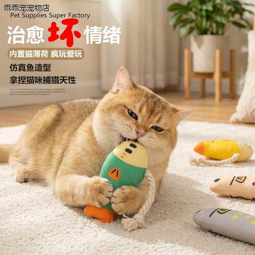 √逗猫鱼造型猫玩具猫咪