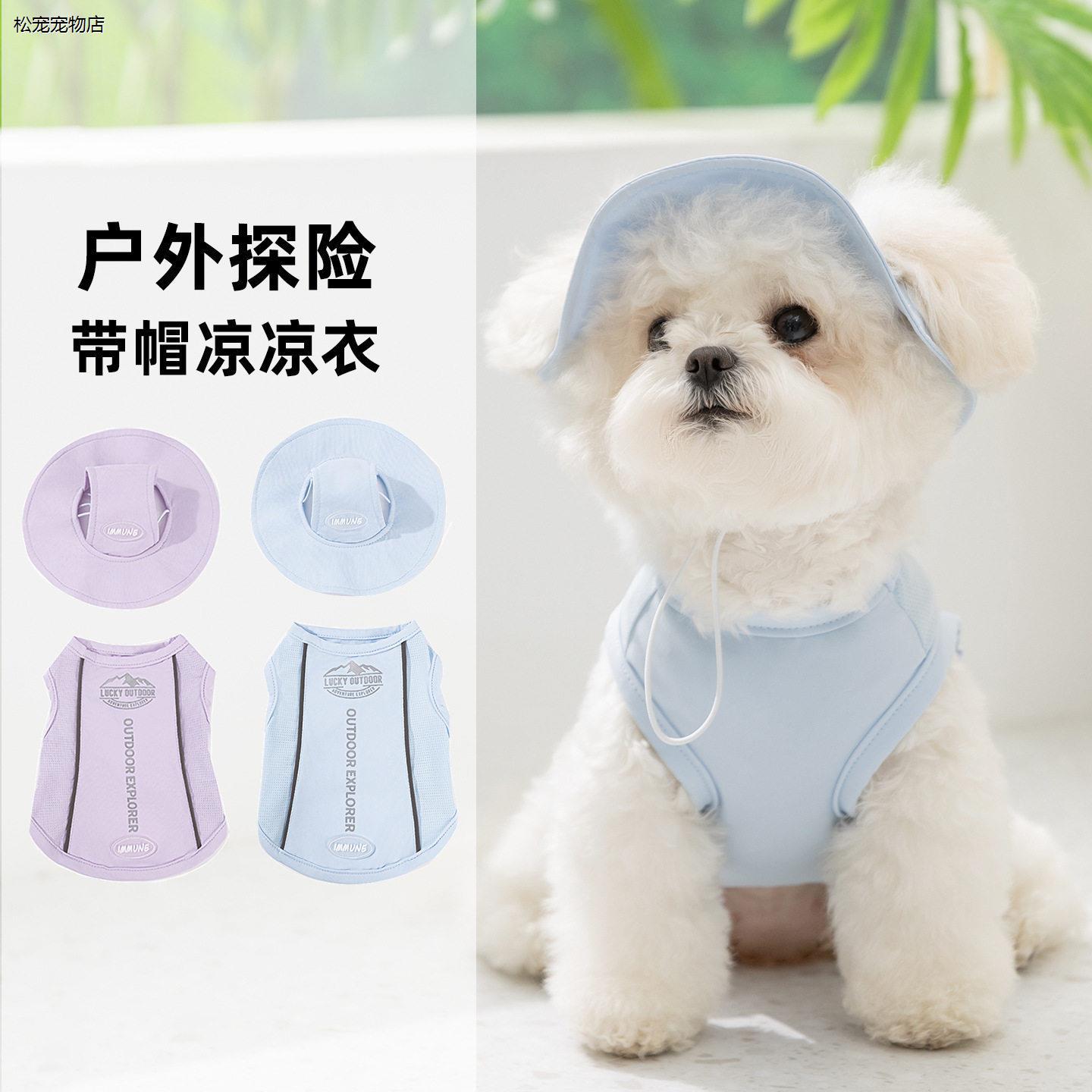 √比熊专用小狗狗背心吊