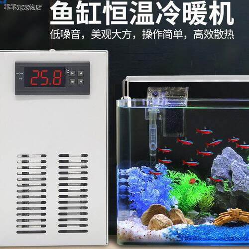 √海缸冷水机鱼缸小型迷