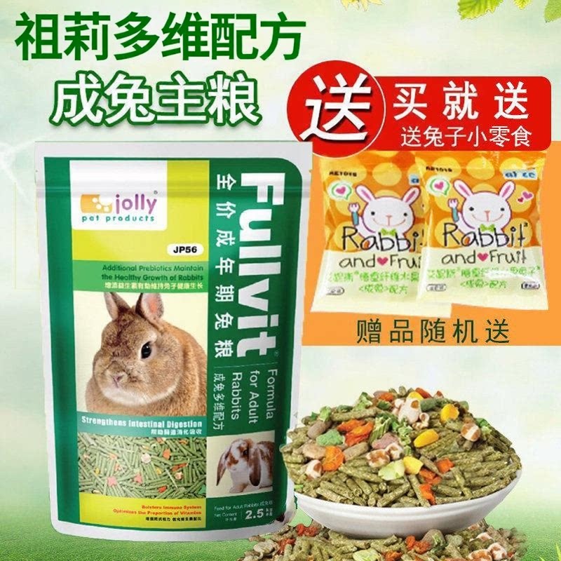 祖莉Jolly多维成兔粮2.5kg图片