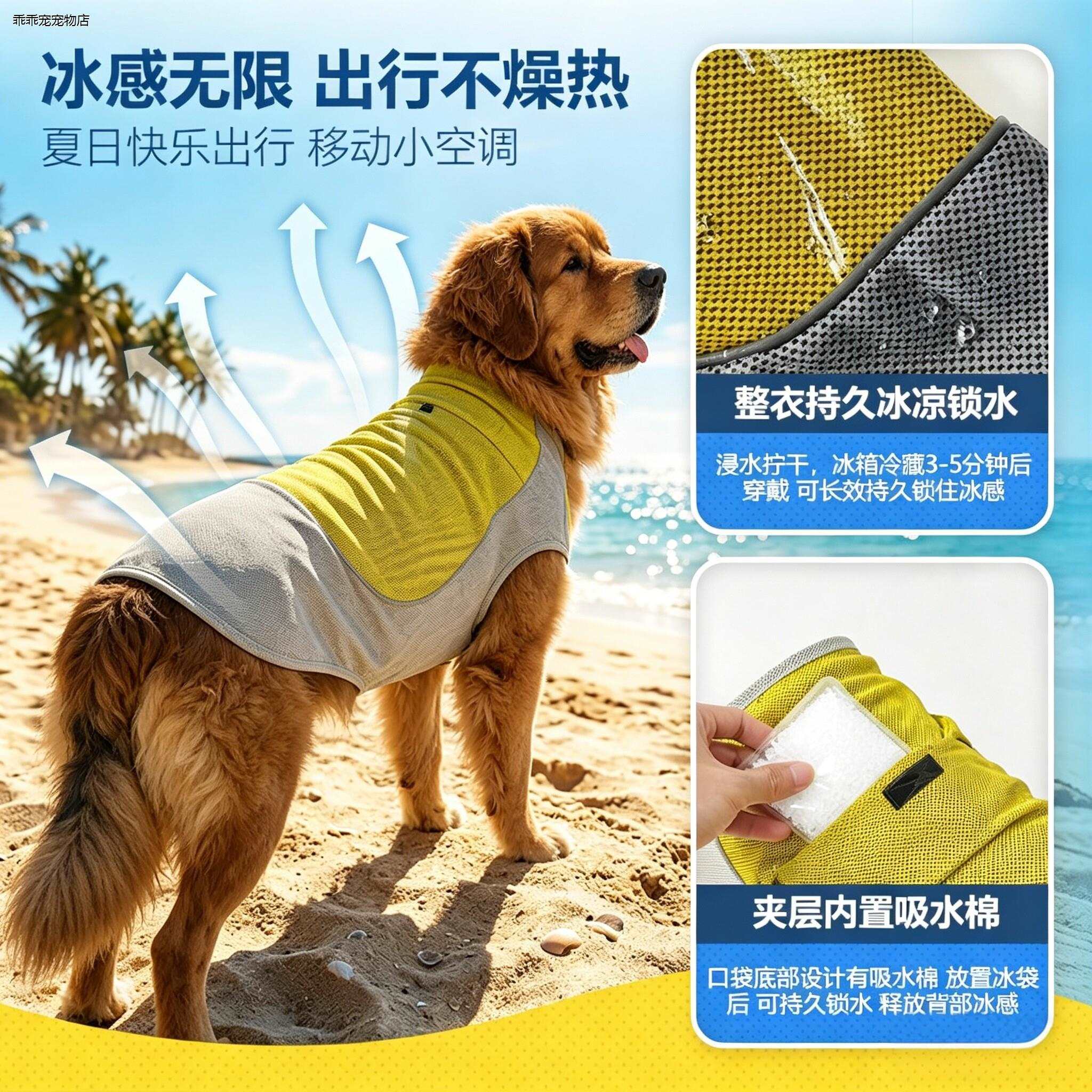 √藏獒犬专用狗狗凉凉衣