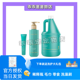 沐森堂HA瞬时滋养护毛素玻尿酸宠物浴液狗狗猫咪深层洁净保湿滋润