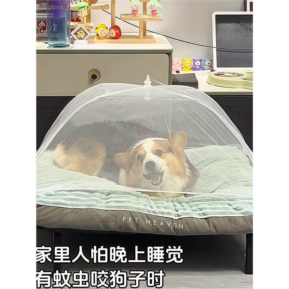 √小狗蚊帐狗窝帐篷网罩夏天防蚊虫叮咬罩子狗床网篮可折叠便携罩