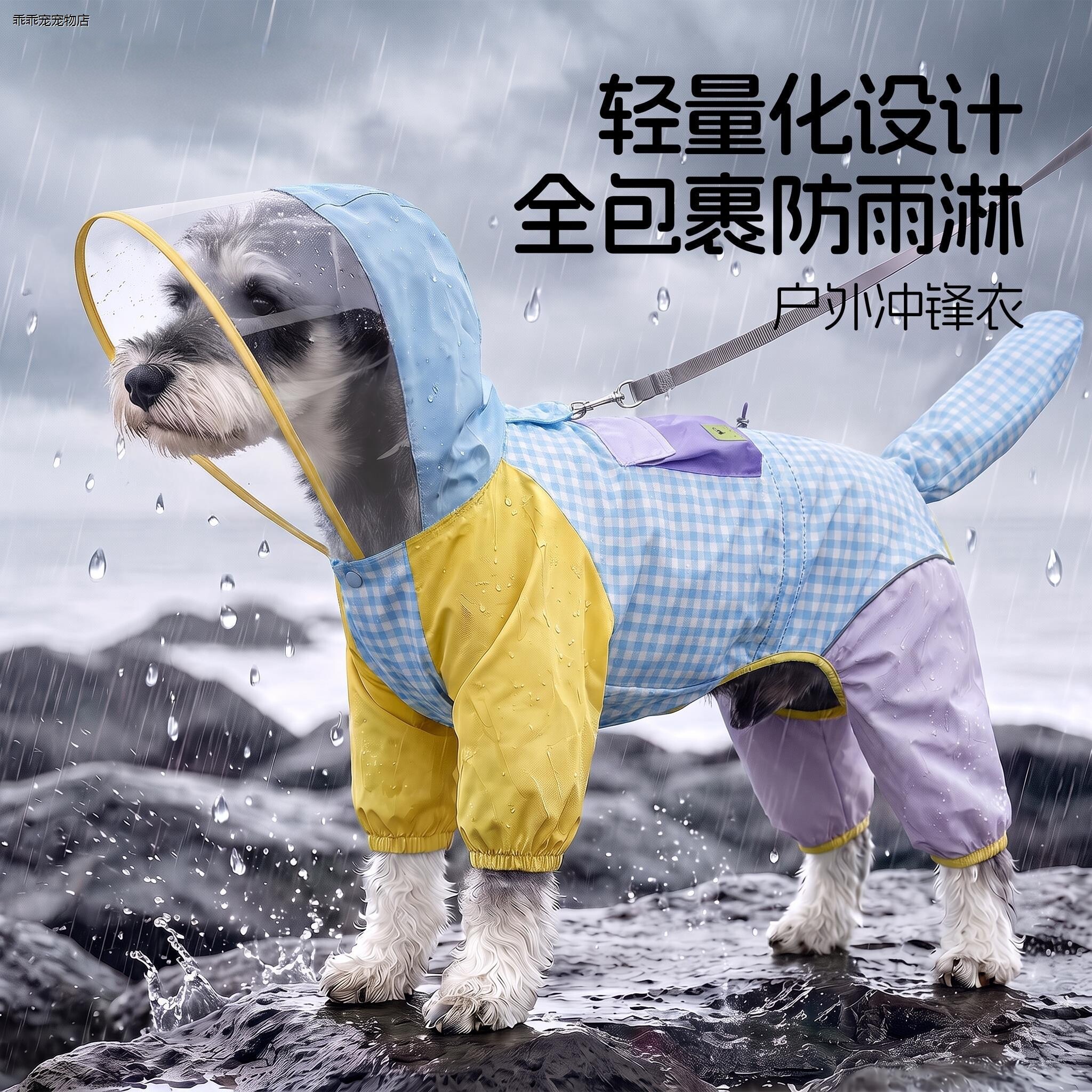 √狗狗雨衣四脚防水全包