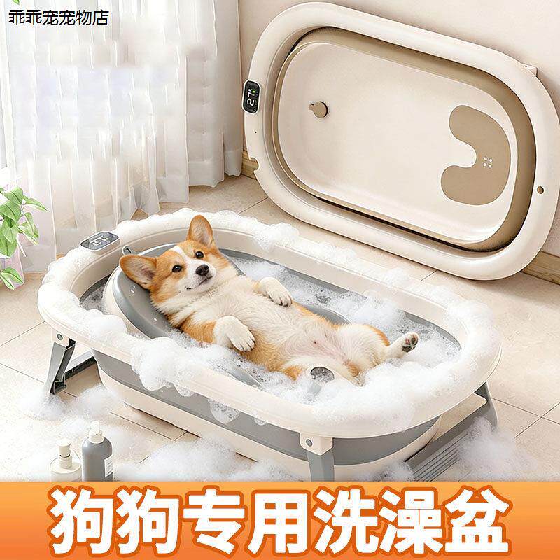 √宠物洗澡工具柯基专用狗狗洗澡盆可折叠用品浴缸盆沐浴小狗泡澡