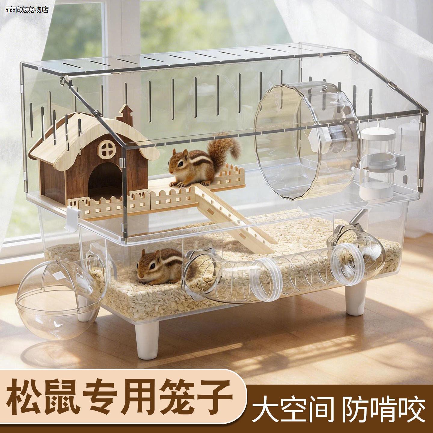 √松鼠笼子专用豪华别墅