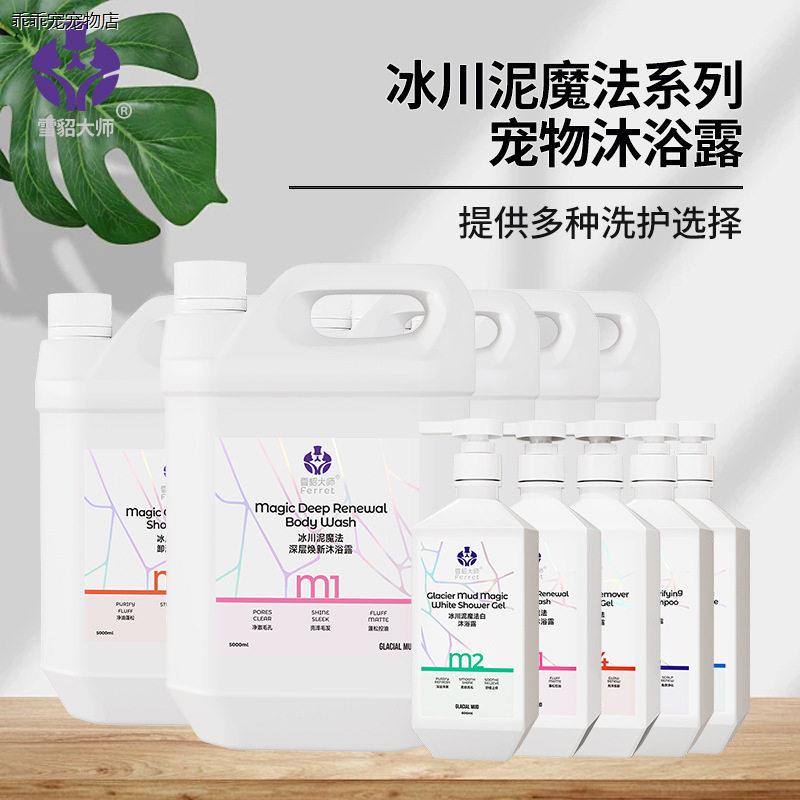 √新款雪貂大师泥魔法系