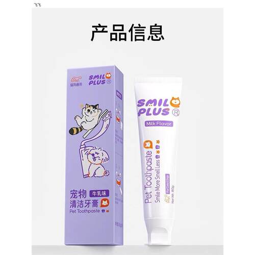 √Smileplus开颜宠物狗狗