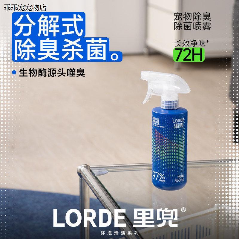 √雪纳瑞专用除臭喷雾免