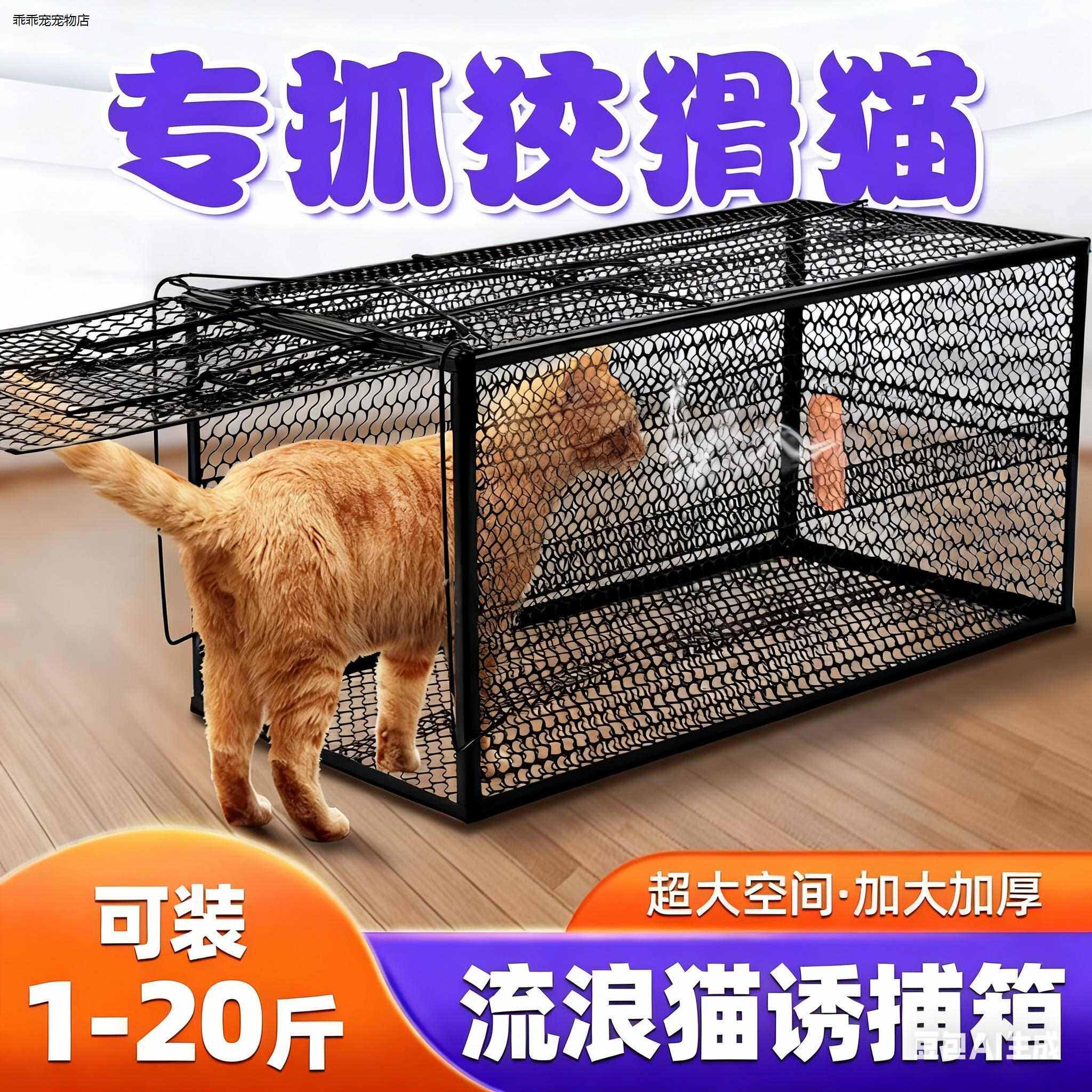 √流浪猫诱捕箱捕猫笼抓猫神器全自动特大超强捉逮扑野猫救助流浪