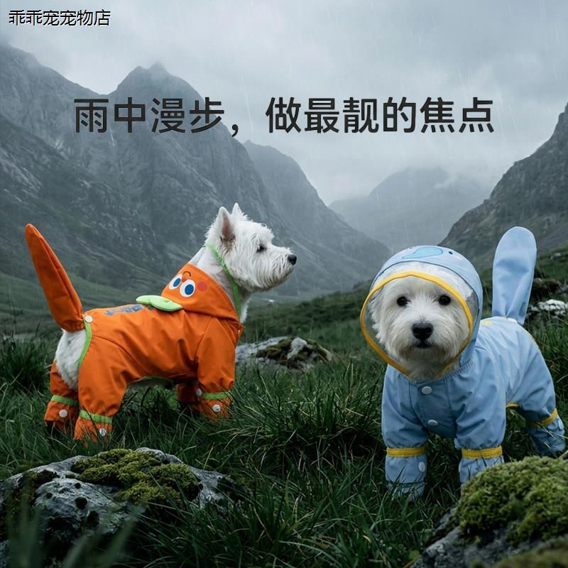 √可爱狗狗雨衣可拆连脚