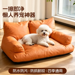 √皮革猫窝狗窝宠物沙发