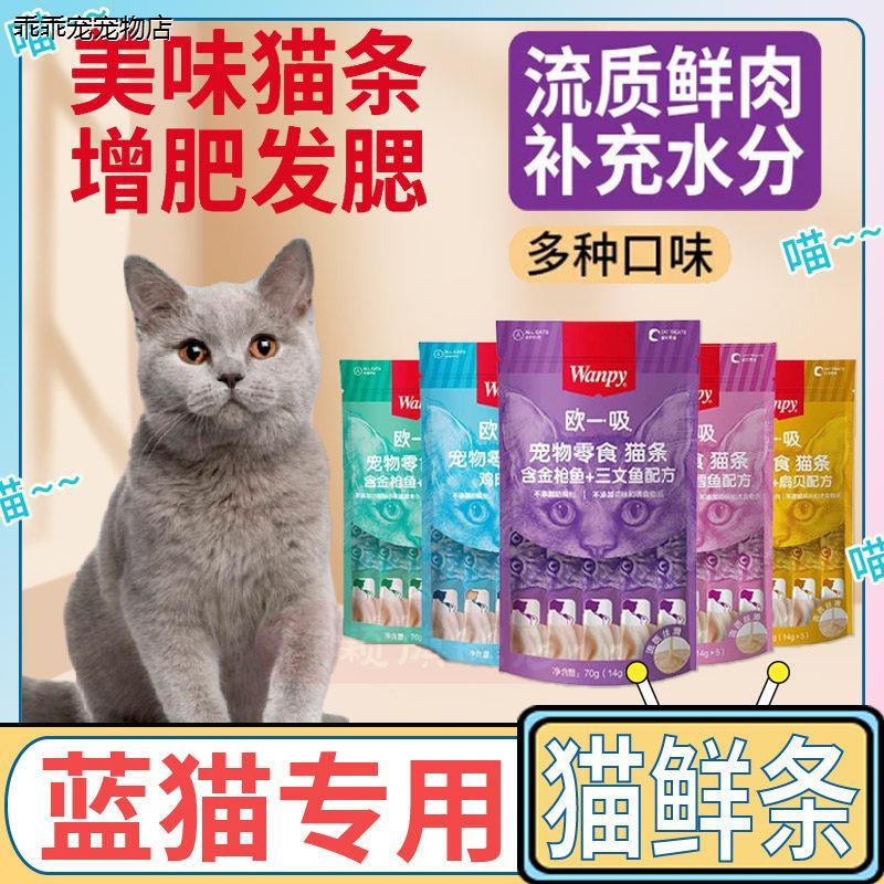 √蓝白英短蓝猫专用舔酱