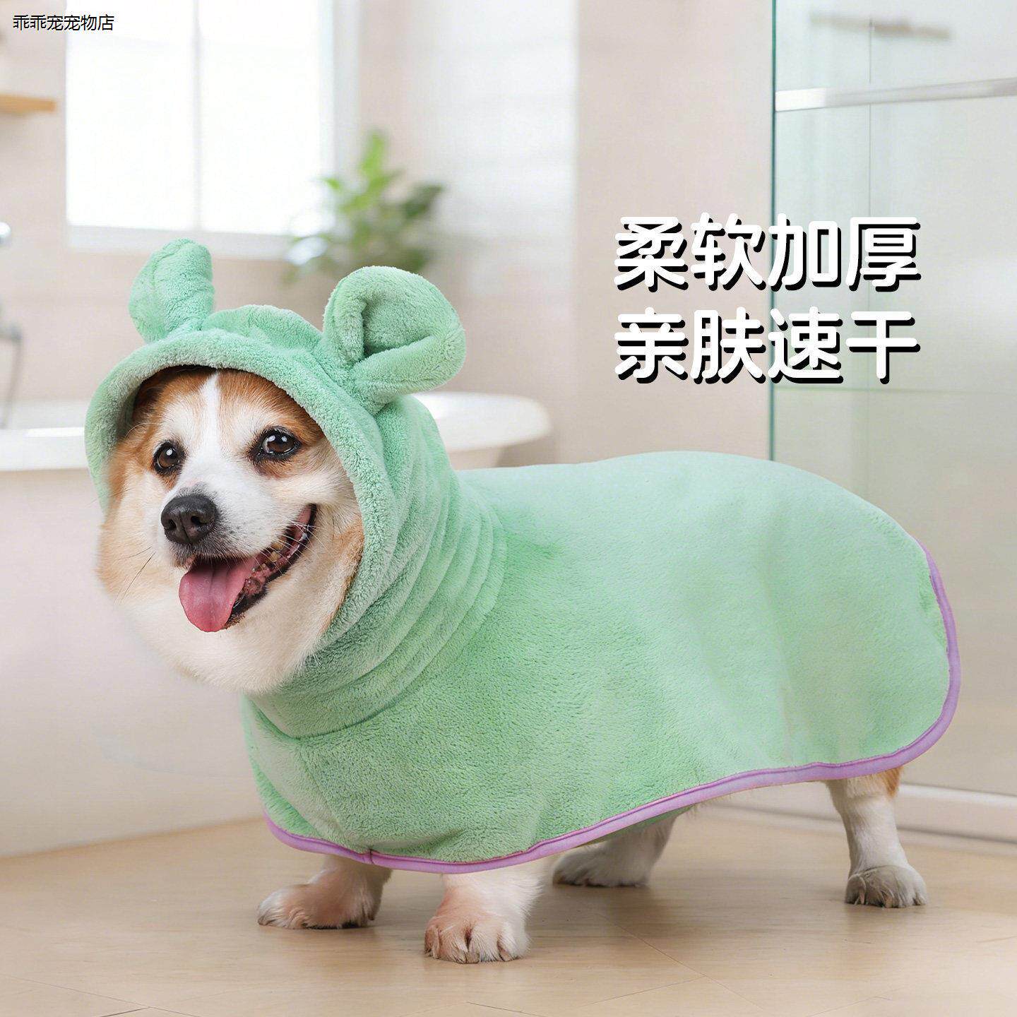 √宠物狗狗浴袍速干毛巾