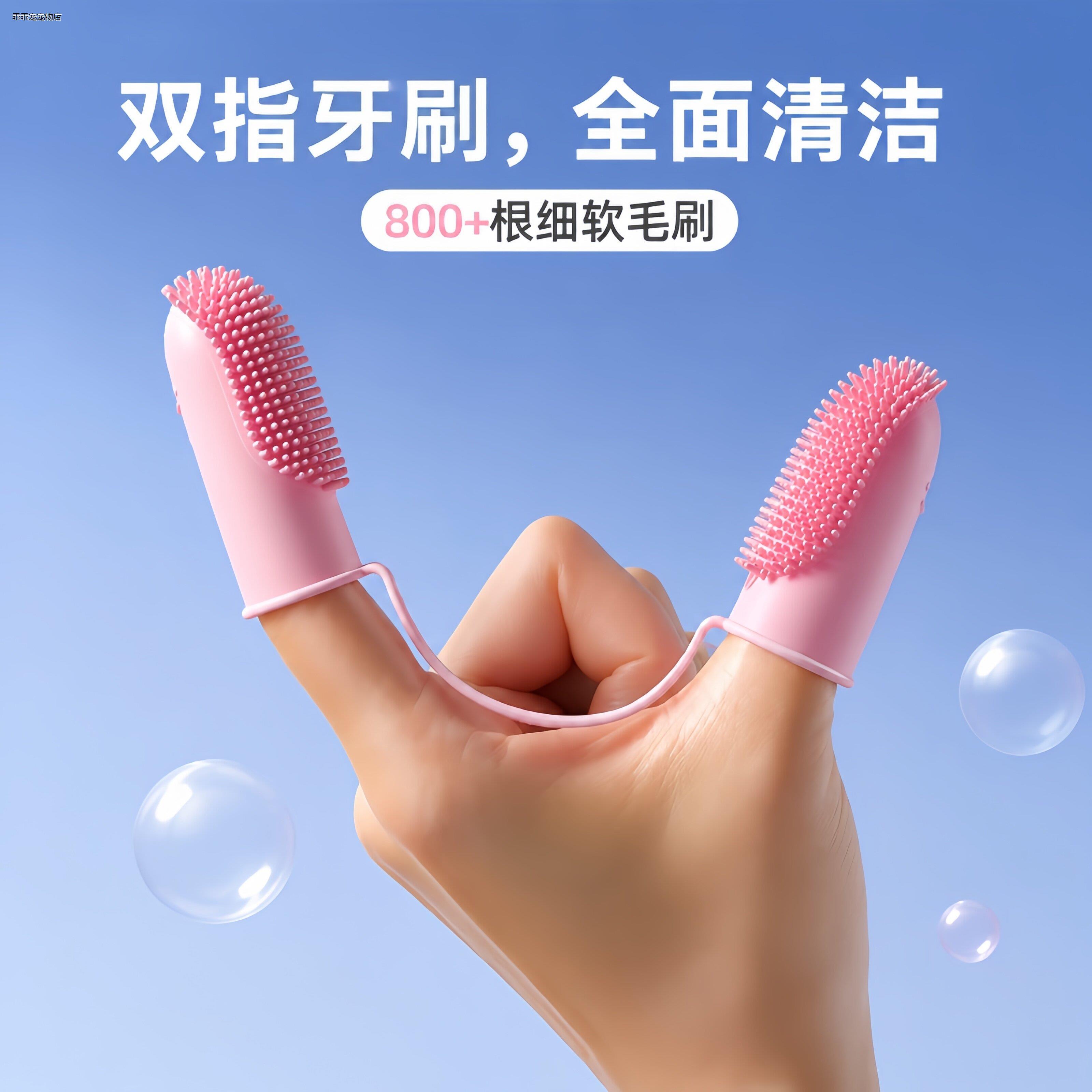 √宠物牙刷猫咪专用神器