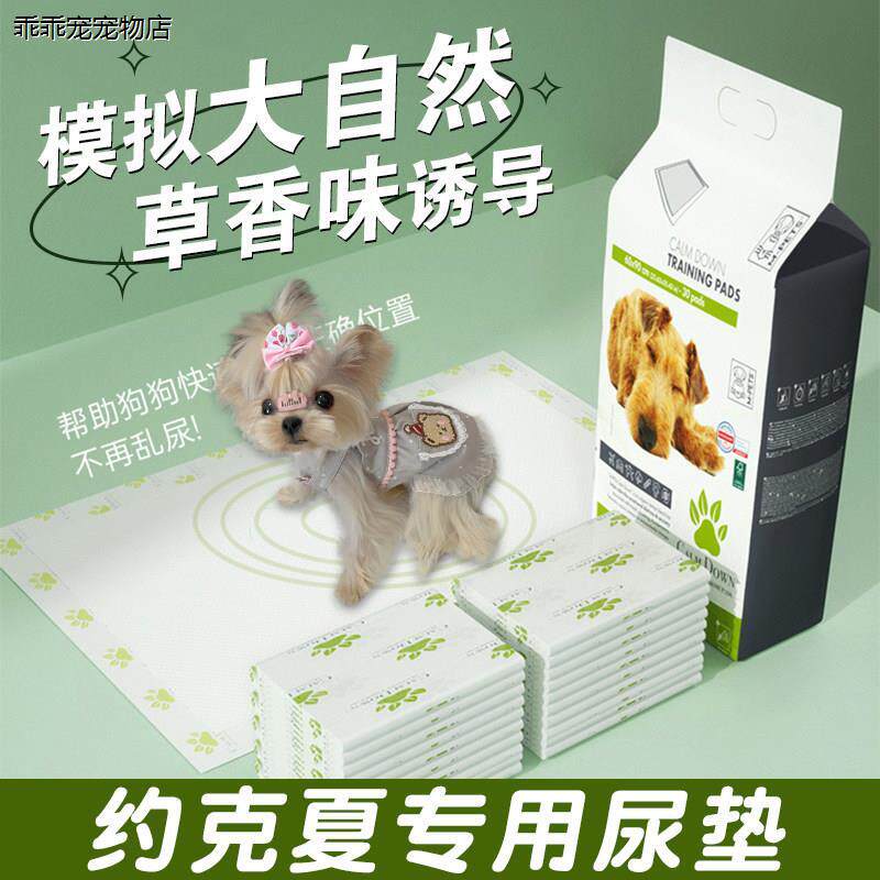 √约克夏专用小狗狗诱导因子尿垫引导训练定点上厕所诱导剂幼犬用