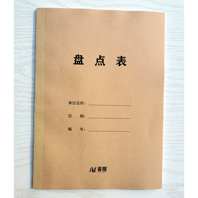 服装仓库进货分析盘存营业明细表