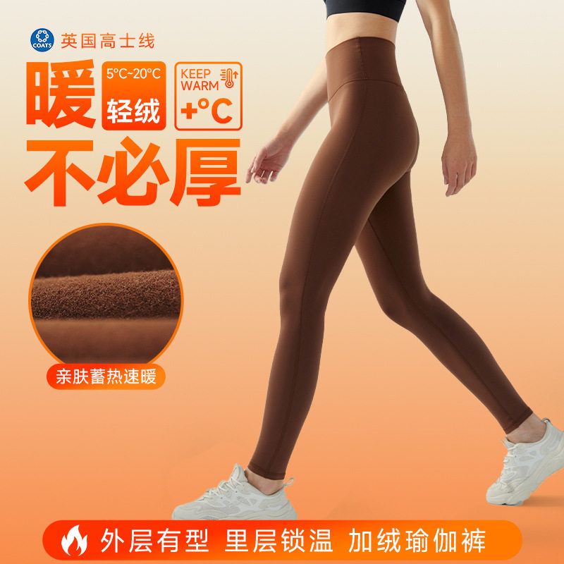 春秋新款无尴尬线瑜伽裤女士高腰提臀收腹长裤亲肤加绒跑步健身裤