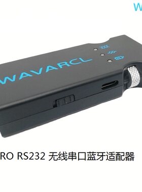 RS232无串口蓝牙适配器蓝淇