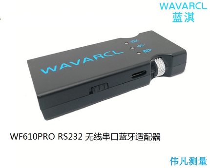 蓝淇WF610PRO  RS232 无线串口蓝牙适配器 SPPBLE双模蓝牙模块