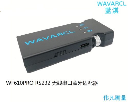 RS232无串口蓝牙适配器蓝淇