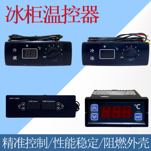 波茵B-010 电子温控器 冷库冰箱冰柜微电脑控制仪数显温度控制器