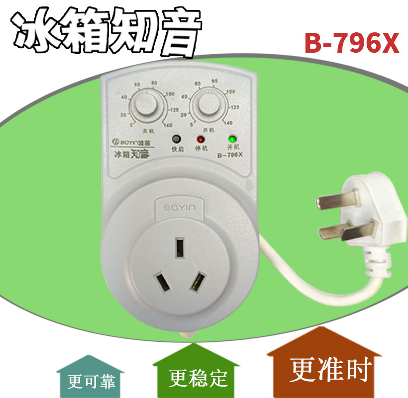 冰箱知音,新款冰箱,冰柜多功能电子温控器节电省电延时保护