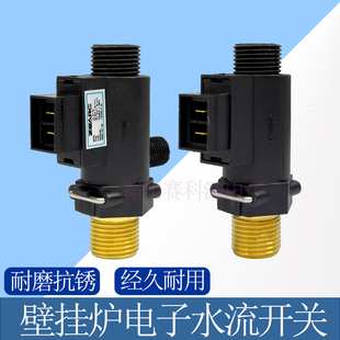 贝雷塔燃气壁挂炉水流开关水压传感器压力开关阿里斯顿采暖炉配件