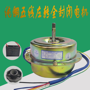 包邮纯铜民强180W吸油烟机电机 10轴/12轴 全封闭/半封五线 电机