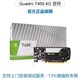 丽台T400T1000P1000P2000平面制图3D设计多屏专业显卡 Leadtek