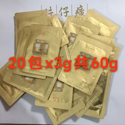 片仔癀皇后牌御容珍珠膏臻致珍珠膏白金试用装小样中样体验装面霜
