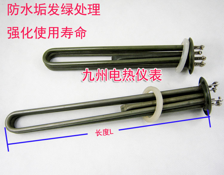 开水器电热管 防水垢电加热管 开水器配件 发绿处理 强化使用寿命