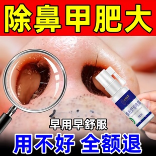 鼻甲肥大专用特效药消炎修复儿童鼻息肉鼻塞通鼻神器嗅觉失灵喷剂