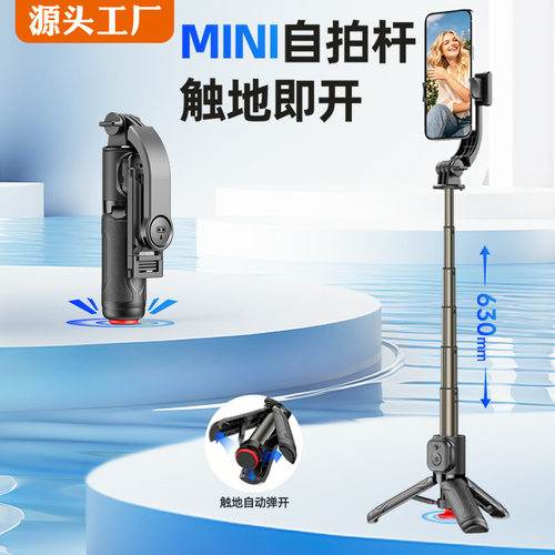 TT21迷你自拍杆旅游便携式丢丢杆落地三脚架蓝牙拍照手机直播支架