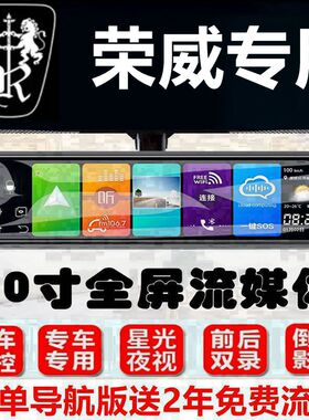 2022款荣威rx5plus专用行车记录仪RX5MAX/e50/750/550/360/rx3