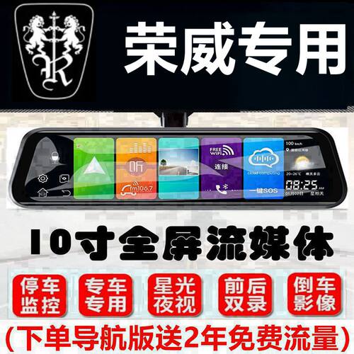 2022款荣威i5汽车专用行车记录仪rx5plus/ei6/e550/rx5max后视镜