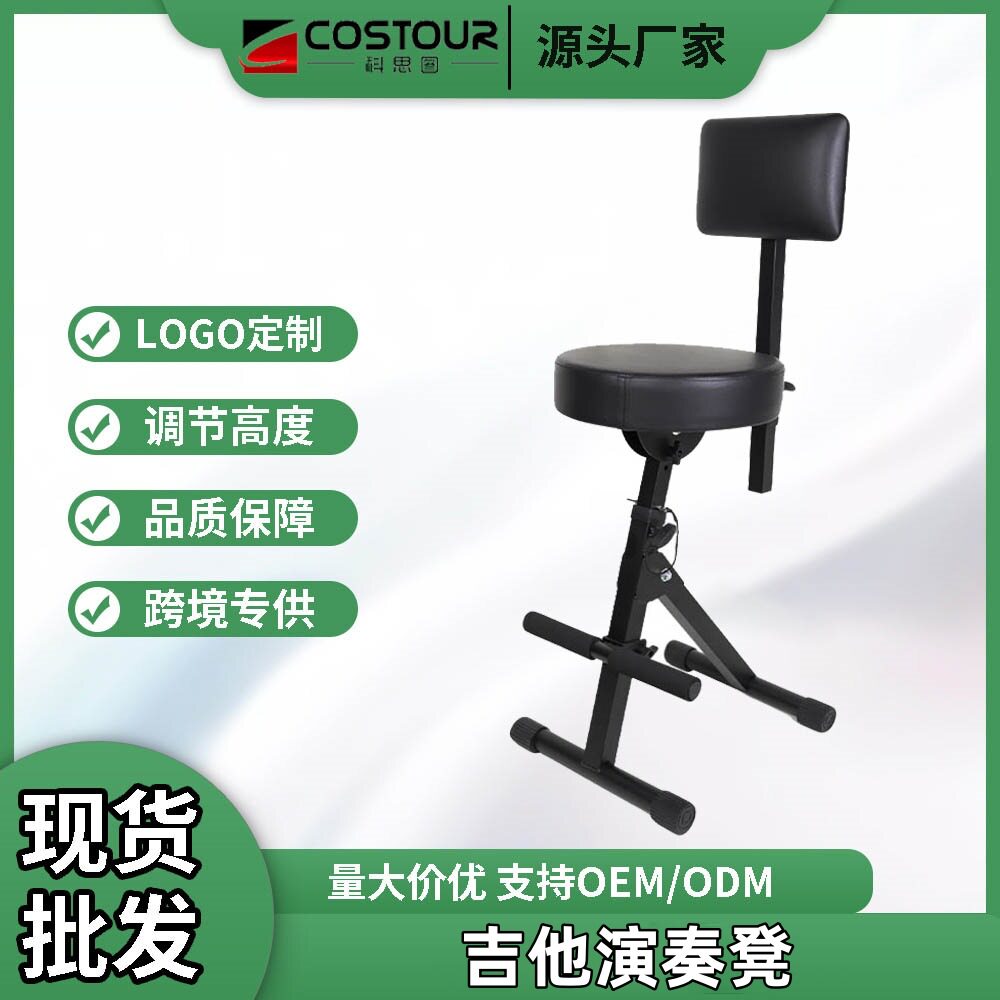 吉他演奏凳靠背民谣踩脚酒吧演唱凳带吉它挂钩弹唱折叠椅可调高度