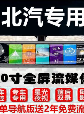 适用北汽昌河M50S/A6/Q35/EV5/EC100/EV2/北斗星X5专用行车记录仪