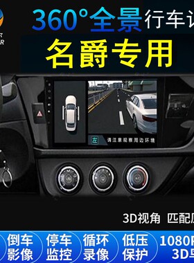 欧拉黑猫好猫白猫MG名爵ZS/6/3/7/5锐腾专用行车记录仪360度全景