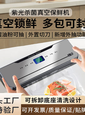 跨境真空封口机小型家用食物包装机抽真空塑封机保鲜密封机带切刀