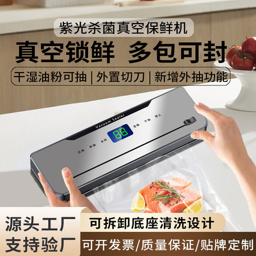 跨境真空封口机小型家用食物包装机抽真空塑封机保鲜密封机带切刀