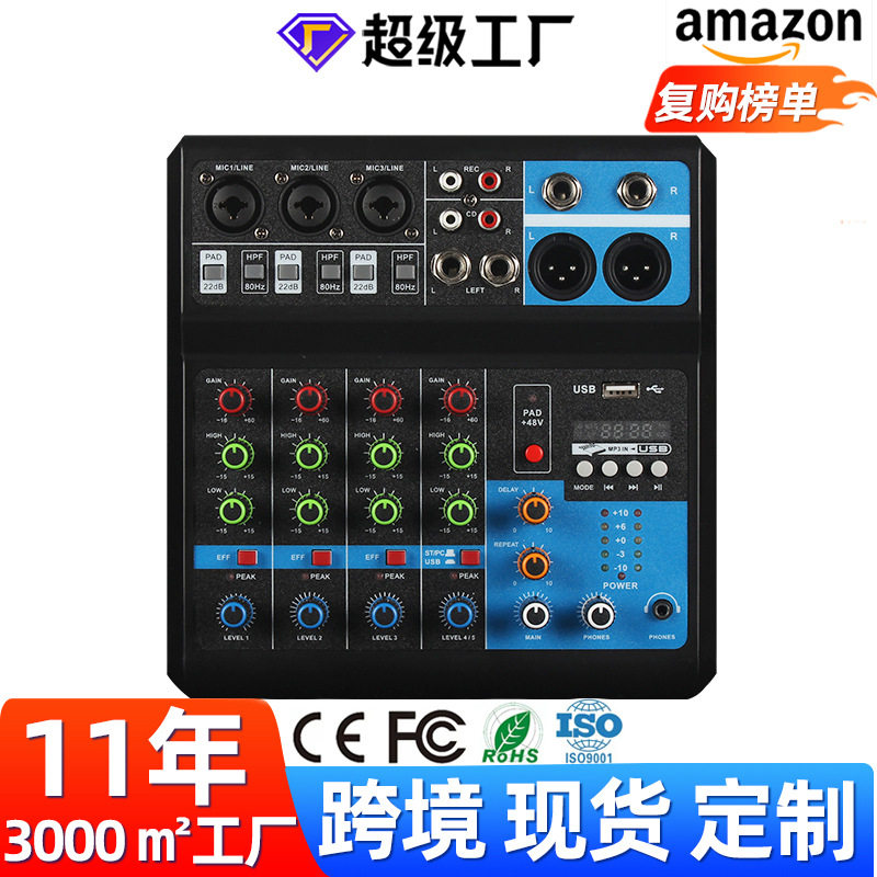 调音台5路电脑录音免驱动声卡直播家用舞台蓝牙USB DJmixer混音器
