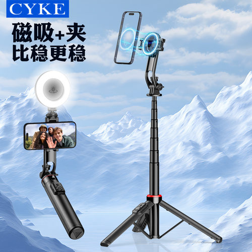 CYKE磁吸支架蓝牙自拍杆三脚架便携落地直播手机支架桌面多用NCC