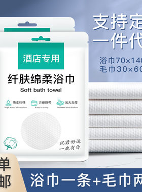 独立包装一次性浴巾毛巾套装出差旅行超厚超大吸水不掉毛酒店专用