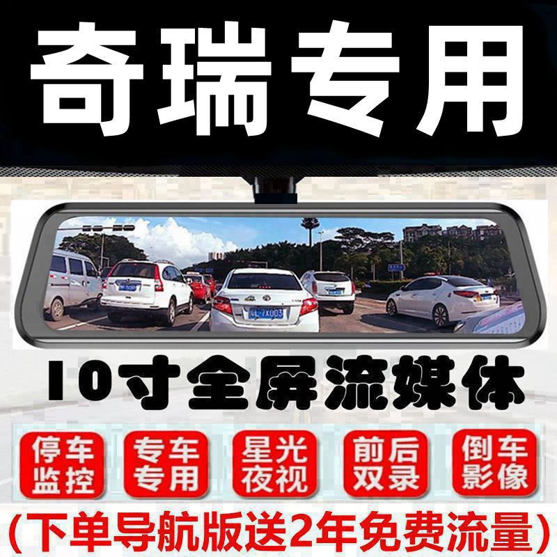 适用于奇瑞艾瑞泽5plus行车记录仪小蚂蚁eQ1/GX瑞虎专用倒车影像