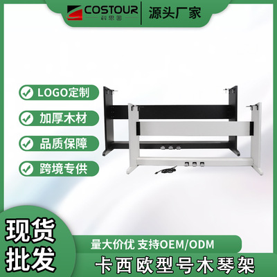 卡西欧电钢琴木琴架带延音三踏板 Casio专业适配琴架PXS1100型号