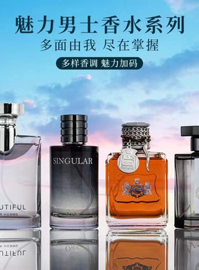 古龙男士香水持久留香蔚蓝海洋调相思雨淡香大地平替香水跨境批发