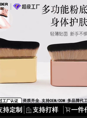 波浪形粉底刷修容刷无痕软毛化妆刷多用途身体刷颈刷涂抹刷扁头刷