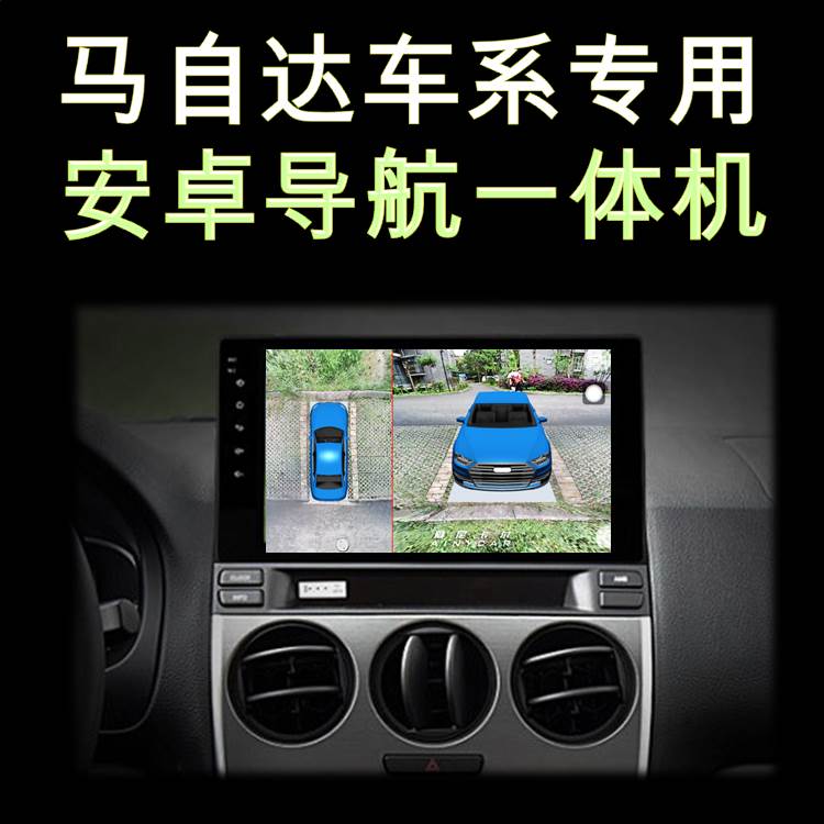 马自达3 昂克赛拉CX-5/CX-4/CX-30/6阿特兹360度全景行车记录仪
